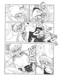 (C44) [ART=THEATER (Fred Kelly)] M.F.H.H EX Melon Frappe Half and Half EX (Codename wa Sailor V)