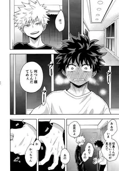 [Kanon (Tuna)] [tsuujouban] DeKatsu Shoya Anthology「Darling×Knockout!!」(Boku no Hero Academia)