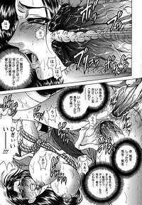 [Hino Toshiyuki] Joshi Ana Shiho -Hitozuma Caster Koujoku Chigoku-