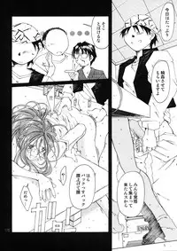 [RPG Company 2 (Toumi Haruka)] BELLS COLLECTION 1995-2003 (Ah! My Goddess!)