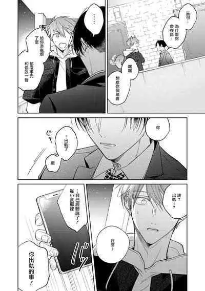 [Arata Licca] Oni Joushi Gokudera-san wa Abakaretai. | 魔鬼上司·狱寺先生想暴露 Ch. 7-11+加笔 [Chinese] [Digital]