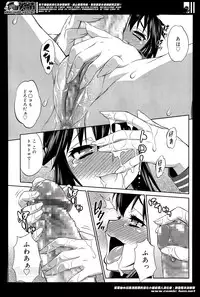 [Katou Jun] Avatar Trans! 1-11