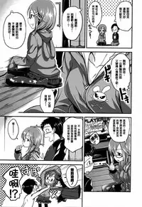 [Hirama Hirokazu] Cherry Crisis [Chinese] [篆儀通文書坊漢化]