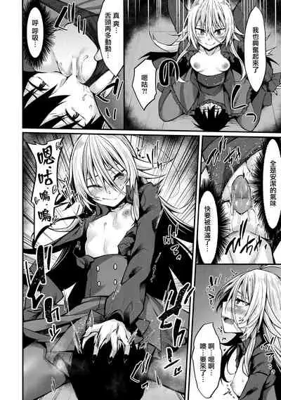 (C97) [RainBoy (Stealyy)] Haikei, Kyuketsuki ni Hiroware mashita. [Chinese] [山樱汉化]