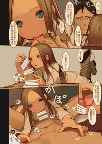 [MonsieuR (MUK)] Tiny Evil 2 [Chinese] [萝莉援助汉化组] [Digital]