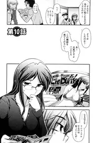 [Ohmi Takeshi] Gekkan Aikawa Henshuuchou 2