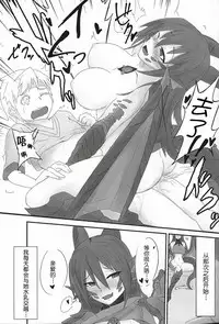 (C92) [Madogiwa Works (Wasabi Yuuma)] Mamono Musume Souguuki Case: Dragon (Monster Girl Encyclopedia)[Chinese] [肉包汉化组]