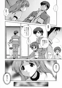 [Matsuzawa Kei] Dainiji Seichou Ura Hakusho