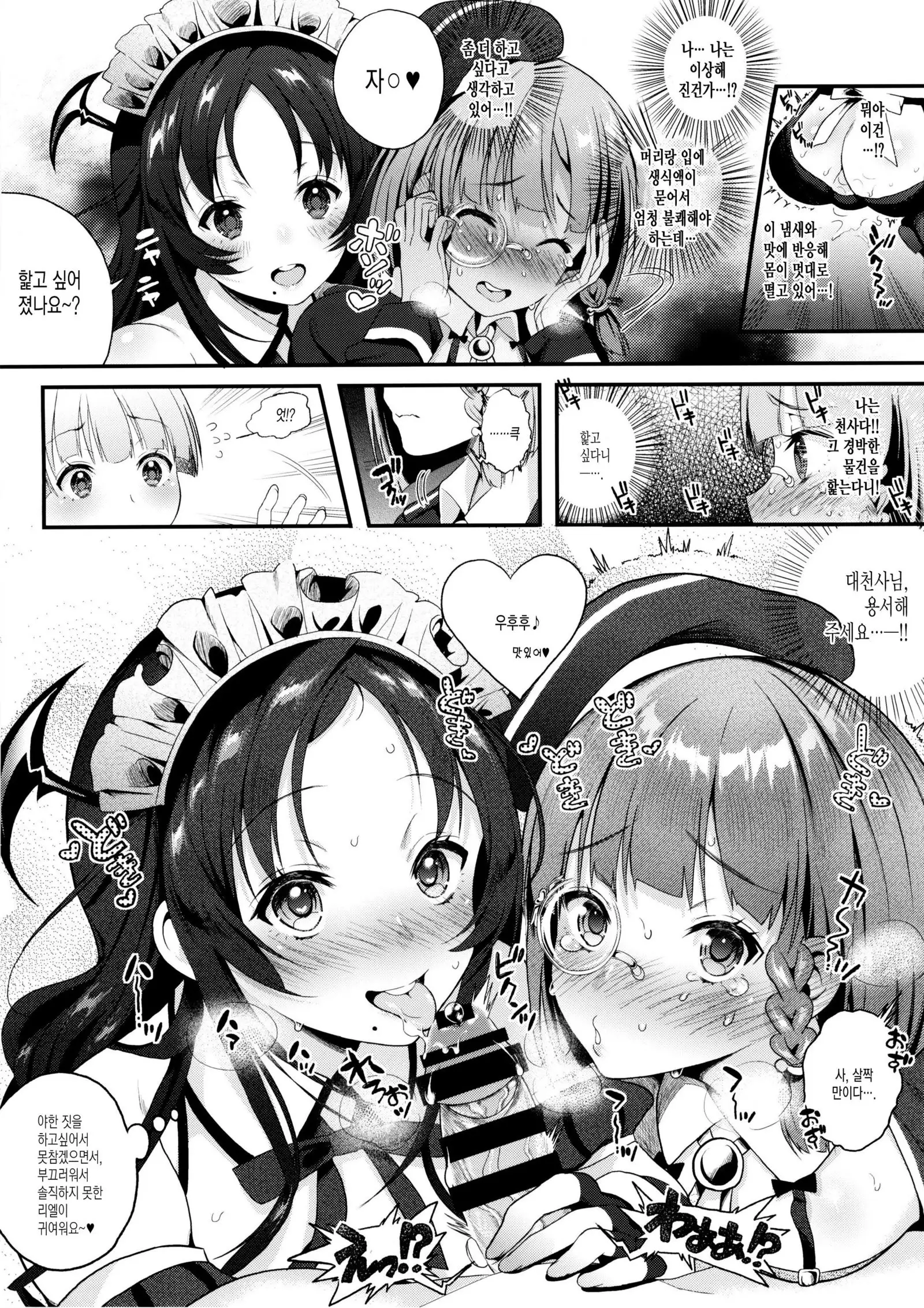 Motto Milk 3 | 좀 더 밀크 3