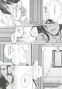 (C93) [Anemitsu (Kouno Aya)] Platina End Roll KanColle Haruna Sairokushuu (Kantai Collection -KanColle-)