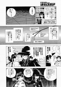 COMIC Megastore 2004-04