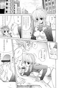 [Lapis Lazuli] Dual Girls [Chinese] [如月響子汉化组]