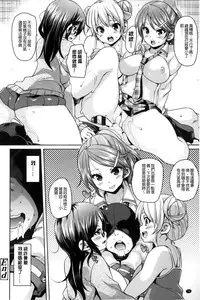 [Marui Maru] Cherry&GAL's↑↑ | Cherry&GAL's↑↑ 淫亂小櫻桃與騷辣妹↑↑ [Chinese]