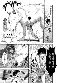 [Nagashima Chousuke] Kigenzen 10000 Nen no Ota | 来到紀元前1万年的阿宅 Ch. 4-7 [Chinese] [dragonolim个人中文翻译]