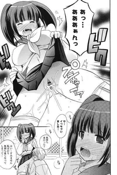 [Kotobuki Maimu] MUCCHIRISM! [Digital]