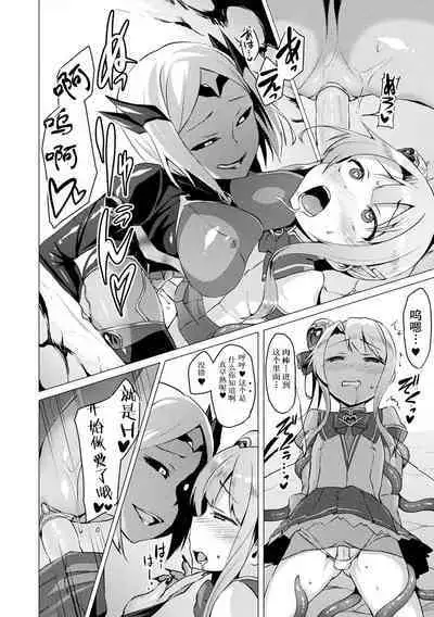 [Satou Kuuki] Aisei Tenshi Love Mary ~Akusei Jutai~ Ch. 1-3 [Chinese] [Decensored] [Digital]