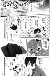 [Misa Wasabi] Oh! Shiri Switch | 俏屁屁淫亂開關 [Chinese]