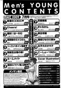 COMIC Men's Young 2009-07 (Corrected)