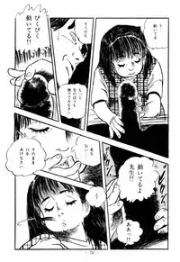 [Sawatari Tatsuya] Lolicon Hunter