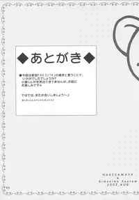 (C62) [Nagisawaya (Nagisawa You)] So Cute 2 (Cardcaptor Sakura)