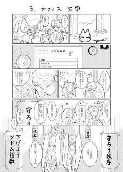 [Takaedakanihasami (Kani)] Kami-sama Yurushite kureru yo ne? [Digital]