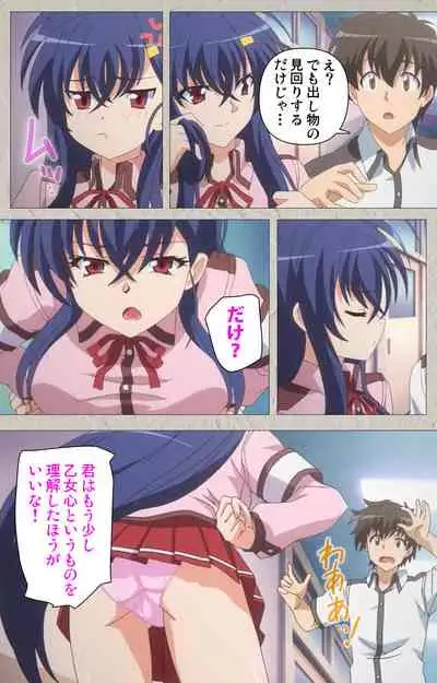 Mesu Nochi Torare complete ban