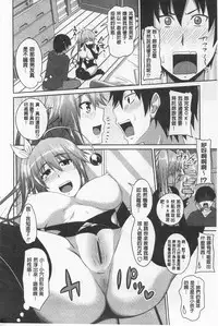 [Arsenal] Koiana | 戀膣穴 [Chinese]