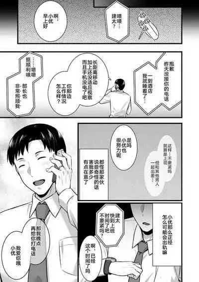 [Himeya (Abe Inori)] Tsuma no Hajimete no Otoko 2 ~Toshiue Bijin Tsuma wa Zetsurin Joushi ni Choukyouzumi Deshita~ [Chinese] [转尾巴猫汉化] [Digital]