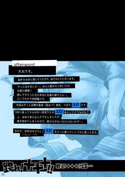 [Pagumiee (Kenta)] Tatakae!+++ (Plus-san)!! 3 [Digital]