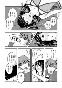 Shinyuu ga Eroi Shitagi o Present Shite Kureta.