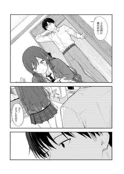 Amaimono wa Hikaeme ni