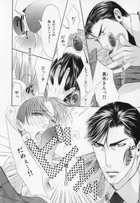 [Anthology] b-BOY Phoenix Vol.1 Zecchou Tokushuugou