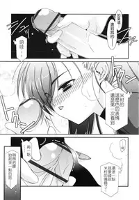 [Mizuki Eimu] Trick And Treat [Chinese] [Badluck1205#43]