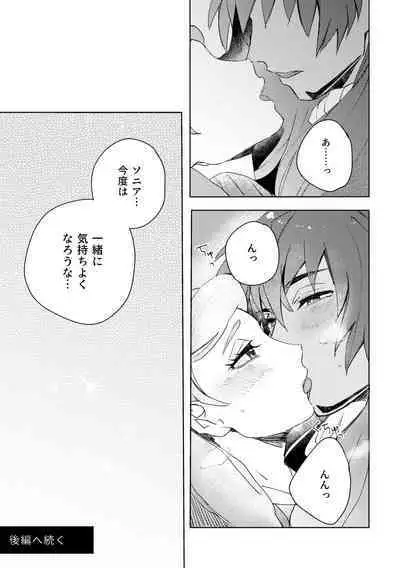 Dansoni Sukebe Ansoro Kikoubun