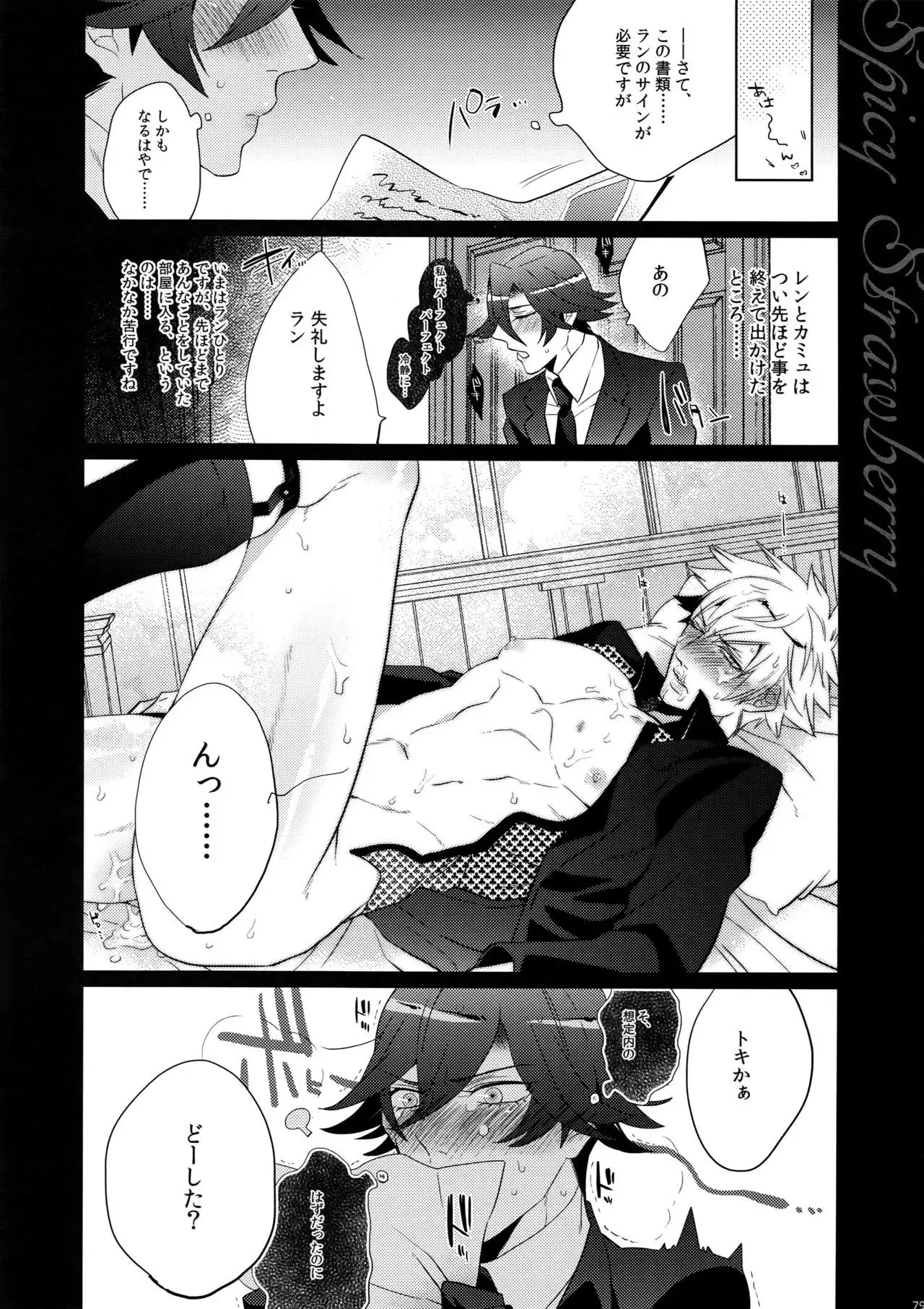 Mairasu Complex o Kawari