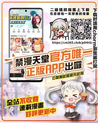 (C81) [So-matou (So-ma)] Shokushu Karamaru Ika no Wakusei (Shinryaku! Ika Musume) [Chinese] [最愛福瑞漢化組]