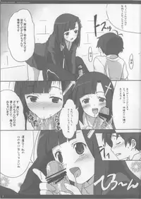 (C75) [Kinema Bambi (Misaka Shou)] Donyoku Kamisama (Kannagi)