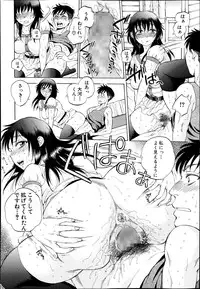 [Sabusuka] Anata no Subete ga Shiritakute Ch.1-2