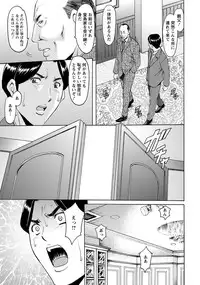 [Hoshino Ryuuichi] Meat Female Doctor - elite Female Doctor, Taming secret story- 01~06