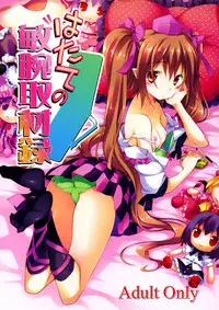 (C80) [Houenken (Inase Shinya)] Hatate no Binwan Shuzairoku | Record of Hatate's Competent Fact-Finding (Touhou Project) [English] =TLRF+LWB+Afro=