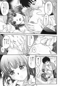 COMIC Himezakura 2005-01 Vol. 1