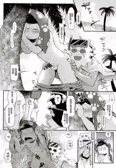 (Kahou wa Nete Matsu 14) [Momoiro-netsuduki (Kisaki Nana)] Season in the Summer (Osomatsu-san) [Chinese] [不咕鸟汉化组]