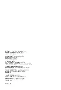 (C85) [MIRAGE CAT (Suikasouda)] new!! Guratan wo Meshiagare (Gintama) [English] {doujin-moe.us}