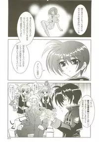 (C73) [PLUM (Kanna)] Mahou Shoujo Magical SEED Soushuuhen X (Mahou Shoujo Lyrical Nanoha)