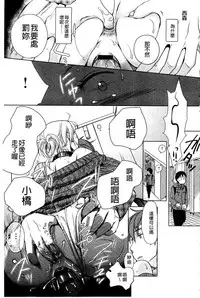 [Saeki] Ichinichi Dorei-san | 一日奴隸小姐 [Chinese]