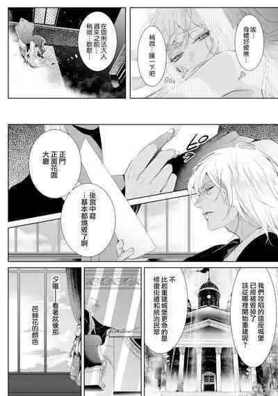 断罪的微笑 01-06