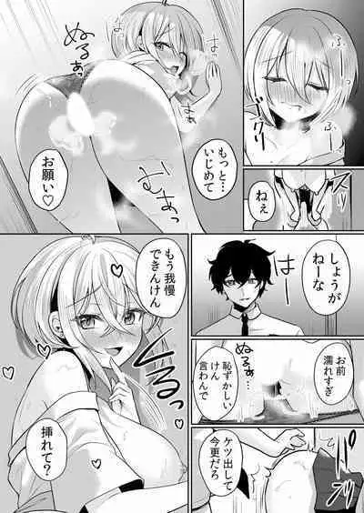 Namaiki JK ni Nakadashi Choukyou ~Mechakucha ni Tsuite, Oku no Hou ni Dashite Ageru ne ch.16-37