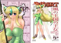 [Shichiyou Souryuujin (Soushin Souma)] Oreteki SRT (Seiken Densetsu 3) [Digital]