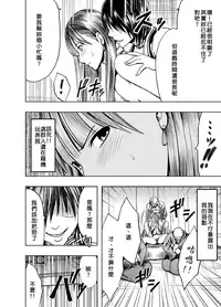 [Crimson (Carmine)] Crimson Prison 1 [Chinese][50倍徑三年式127毫米炮D型漢化組]