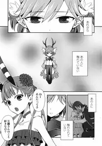 (C81) [Aa Aishiteru (Taishow Tanaka)] Cream pie ([C] THE MONEY OF SOUL AND POSSIBILITY CONTROL)